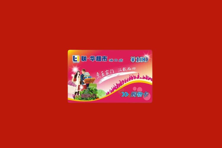 冀州购物卡回收
